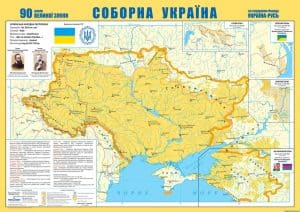 Soborna_Ukraina